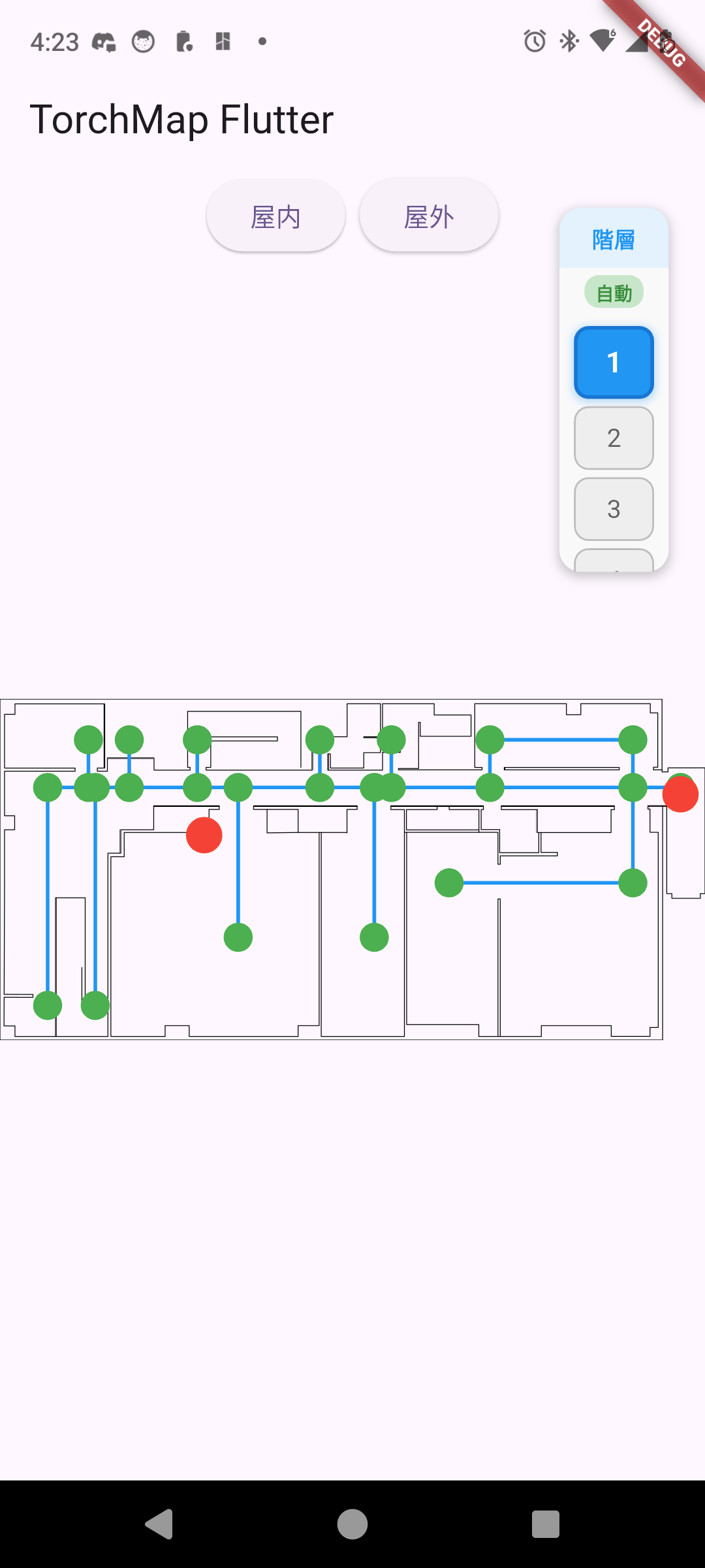 屋内3Dマップ Torch